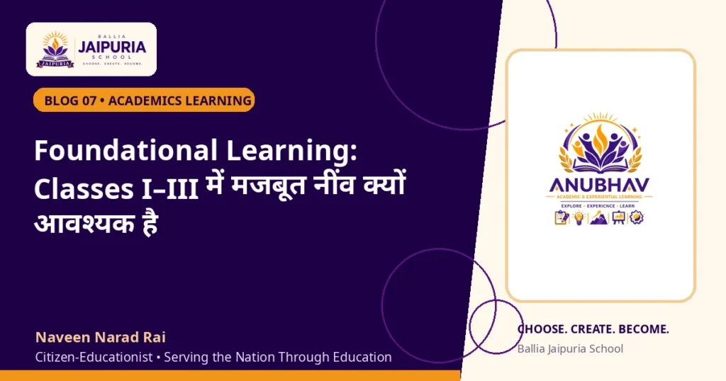 Foundational Learning: Classes I–III में मजबूत नींव क्यों आवश्यक है — Ballia Jaipuria School