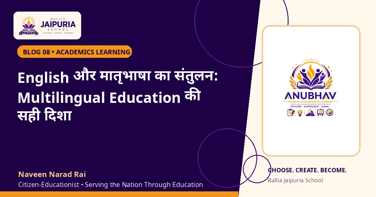 English और मातृभाषा का संतुलन: Multilingual Education की सही दिशा — Ballia Jaipuria School
