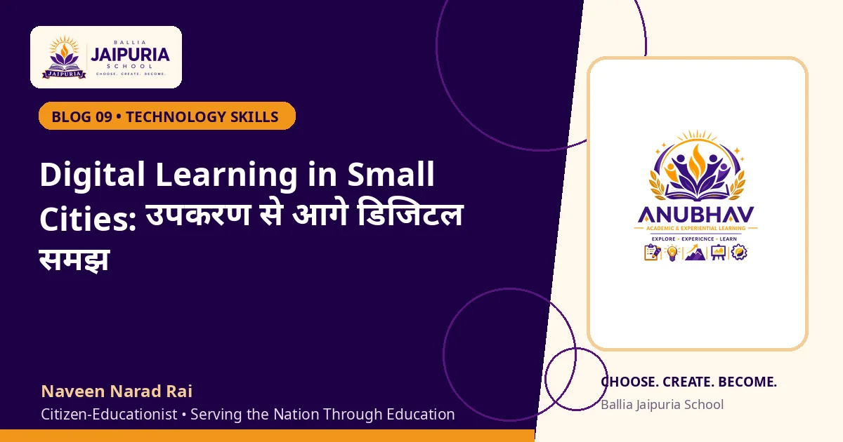 Digital Learning in Small Cities: उपकरण से आगे डिजिटल समझ — Ballia Jaipuria School