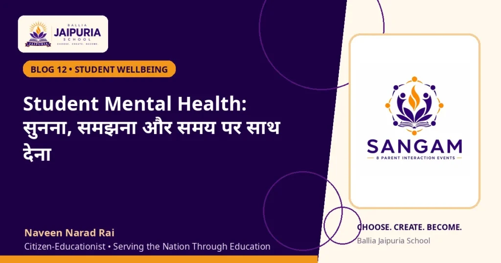 Student Mental Health: सुनना, समझना और समय पर साथ देना — Ballia Jaipuria School