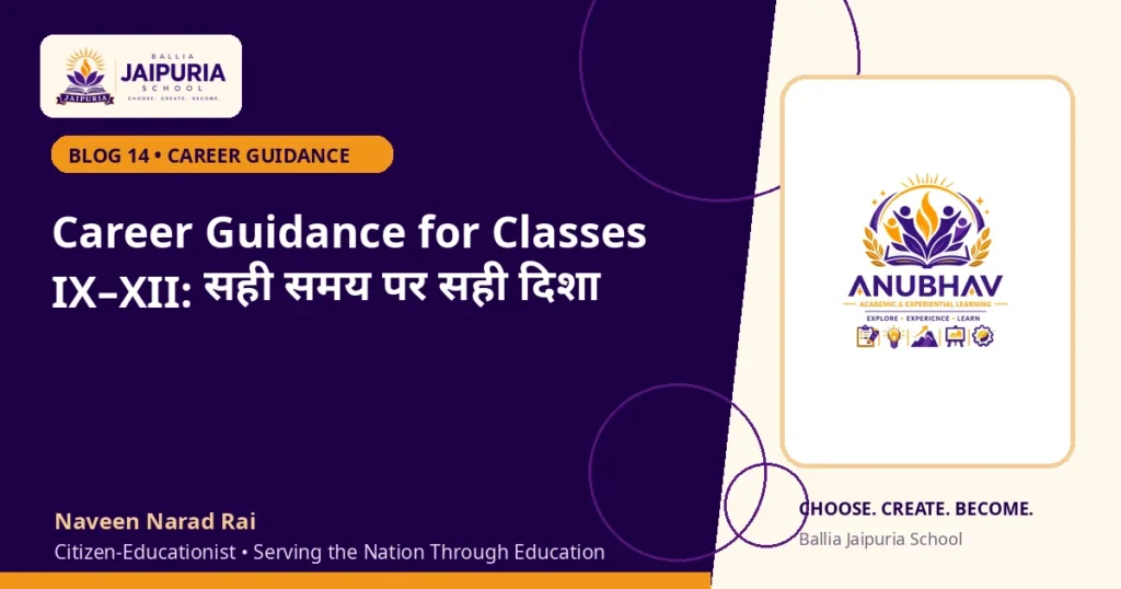 Career Guidance for Classes IX–XII: सही समय पर सही दिशा — Ballia Jaipuria School