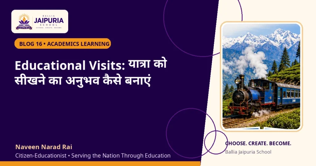Educational Visits: यात्रा को सीखने का अनुभव कैसे बनाएं — Ballia Jaipuria School