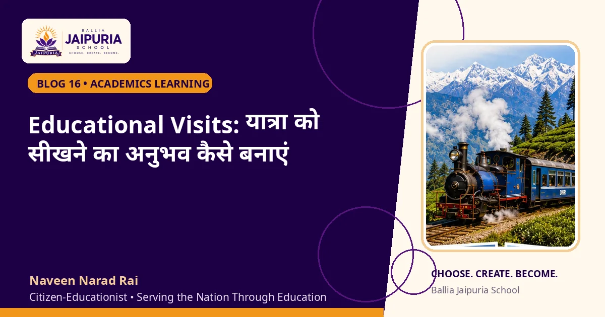 Educational Visits: यात्रा को सीखने का अनुभव कैसे बनाएं — Ballia Jaipuria School